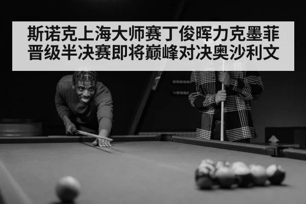 Ronnie O'Sullivan snooker