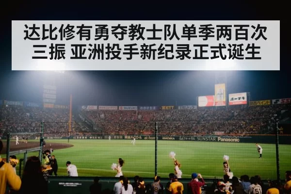 baseball stadium night lights