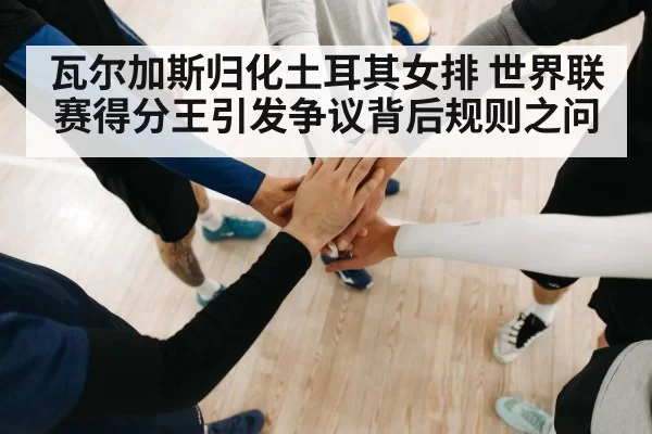 volleyball team huddle