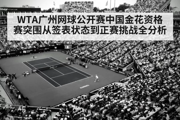tennis match action rally